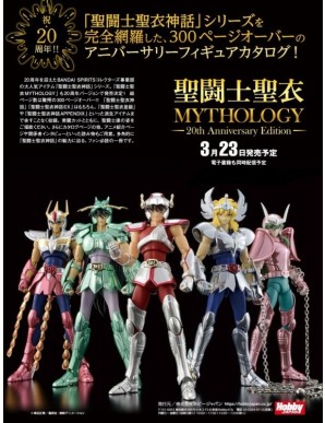 Hobby Japan Saint Seiya Mythology 20th Anniversary Edition