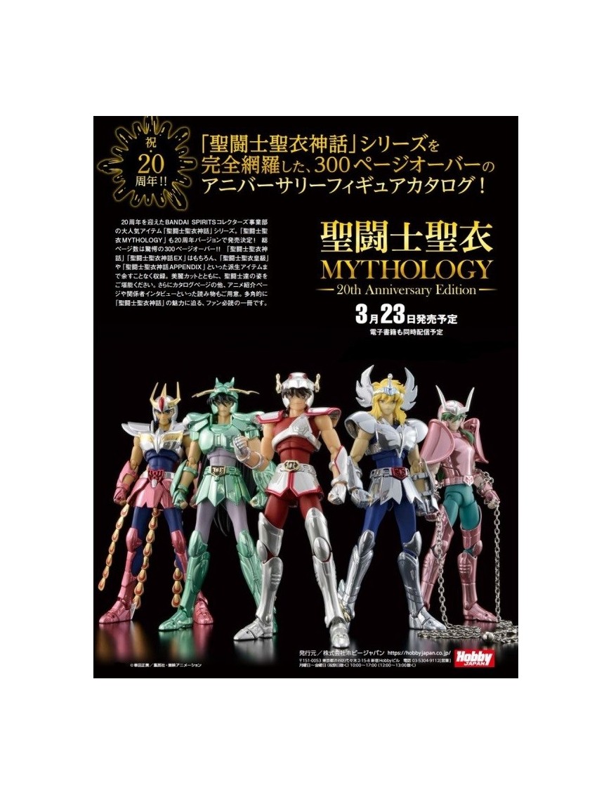 Hobby Japan Saint Seiya Mythology 20th Anniversary Edition Hobby Japan Saint Seiya Mythology 20th Anniversary Edition