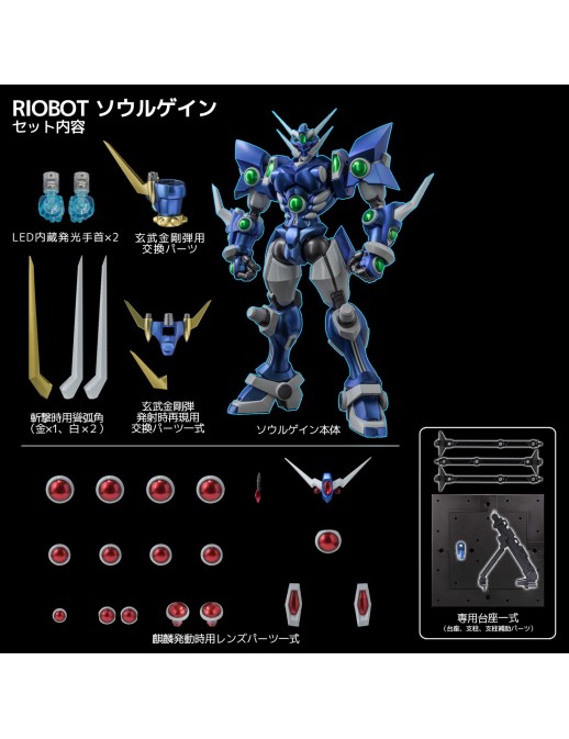 Sentinel Riobot Super Robot Wars Original Generations Soulgain
