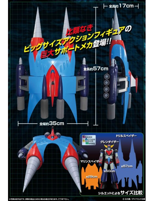 Future Quest Grand Action Big Size Model UFO Robot Grendizer Drill Spazer