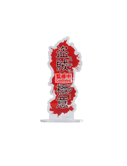 Banpresto Hunter X Hunter Hunting Archives Chrollo Lucifer