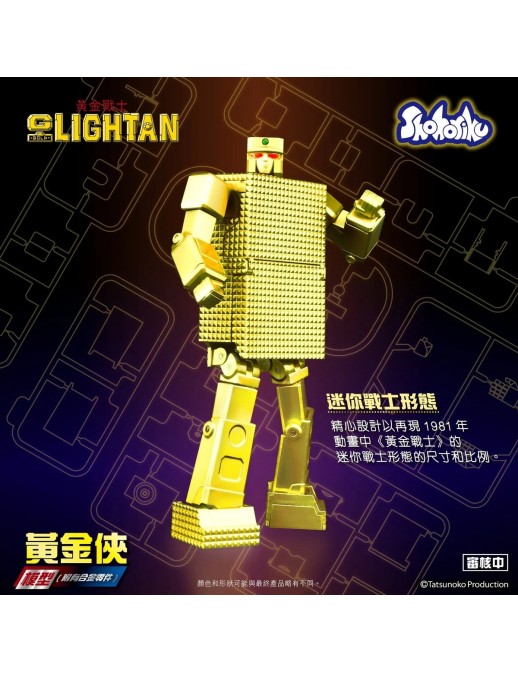 Shohoriku Gold Lightan Model Kit