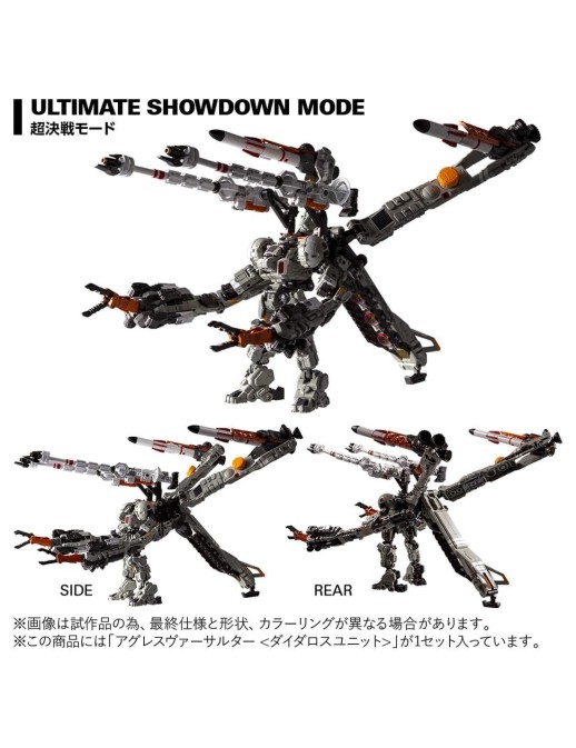 Takara Tomy Diaclone Reboot Agres Versaulter Daedalus Unit