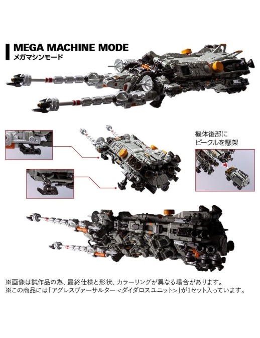 Takara Tomy Diaclone Reboot Agres Versaulter Daedalus Unit