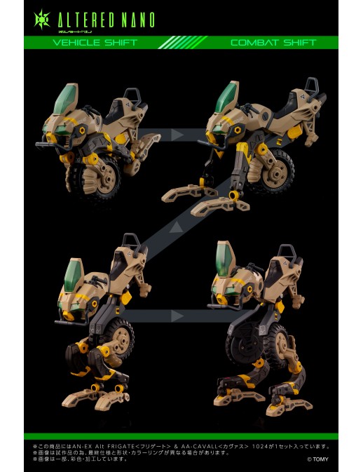 Takara Tomy Altered Nano T-Spark AN-01 Alt Frigate & AN-02 AA-CAVALL 1024 Box Set