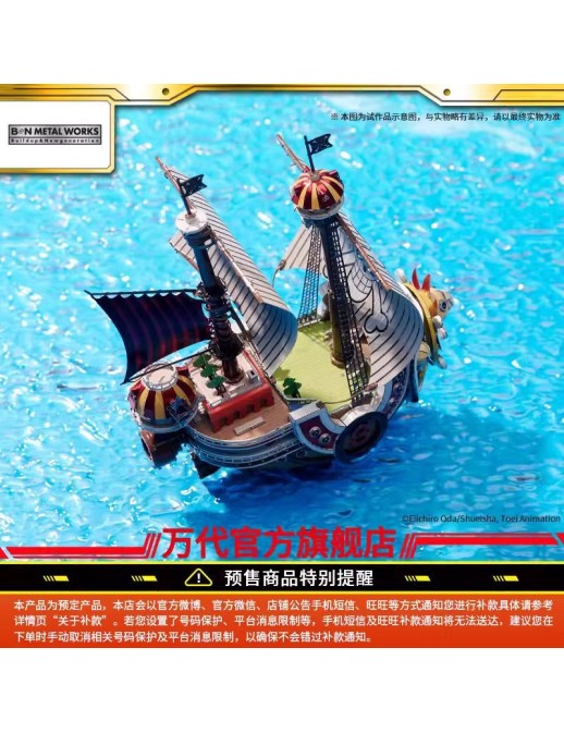 Bandai Namco Metal Works Buildup and New Generation One Piece Thousand Sunny