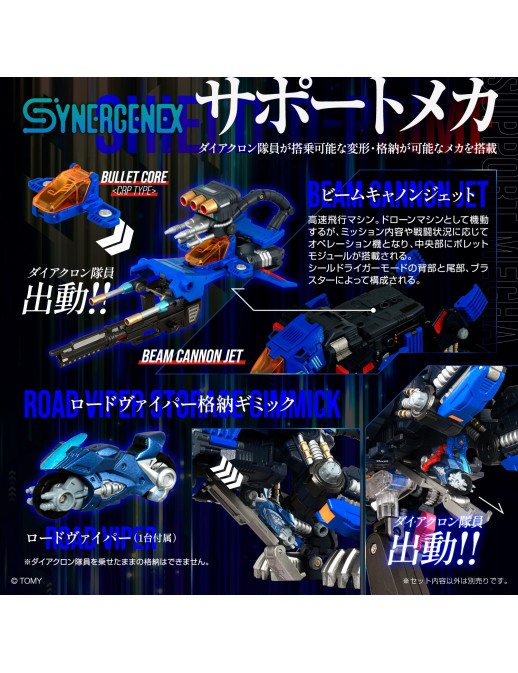 Takara Tomy Synergenex Zoids x Transformers x Diaclone Shield D-Prime