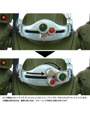 Takara Tomy Toyrise Armored Trooper Votoms AT Collection 03 ATM-09-STTC Scopedog Turbo Custom