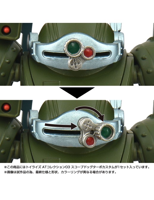 Takara Tomy Toyrise Armored Trooper Votoms AT Collection 03 ATM-09-STTC Scopedog Turbo Custom