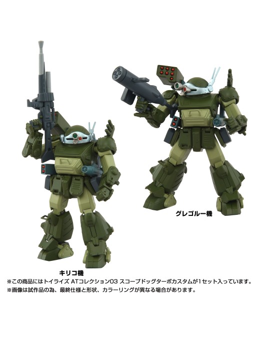 Takara Tomy Toyrise Armored Trooper Votoms AT Collection 03 ATM-09-STTC Scopedog Turbo Custom