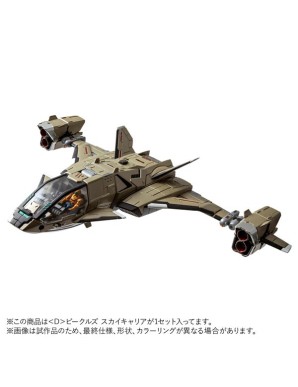 Takara Tomy Diaclone Reboot D Vehicles Sky Carrier