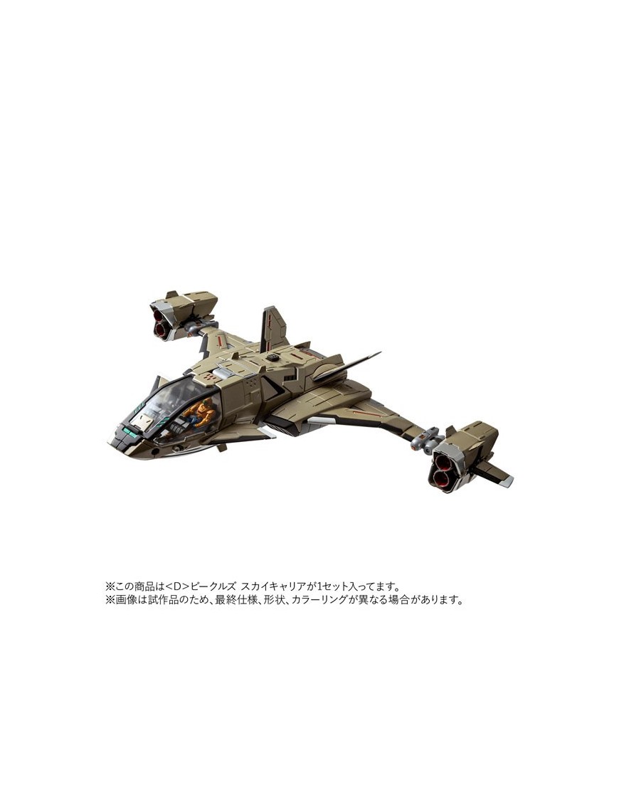 Takara Tomy Diaclone Reboot D Vehicles Sky Carrier Takara Tomy Diaclone Reboot D Vehicles Sky Carrier