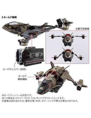 Takara Tomy Diaclone Reboot D Vehicles Sky Carrier