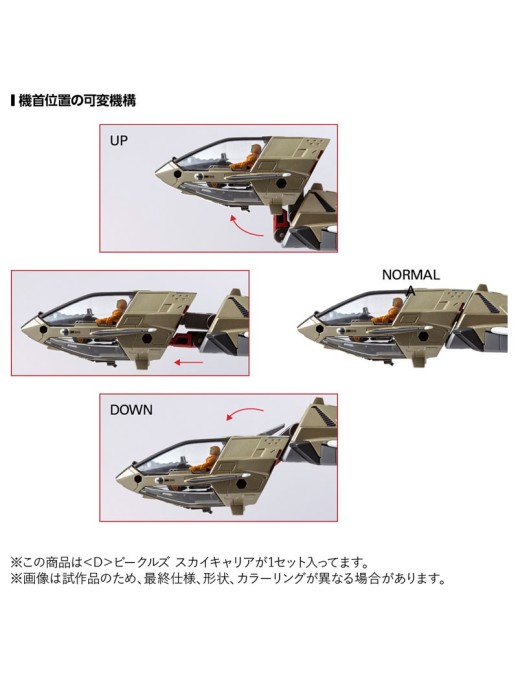 Takara Tomy Diaclone Reboot D Vehicles Sky Carrier
