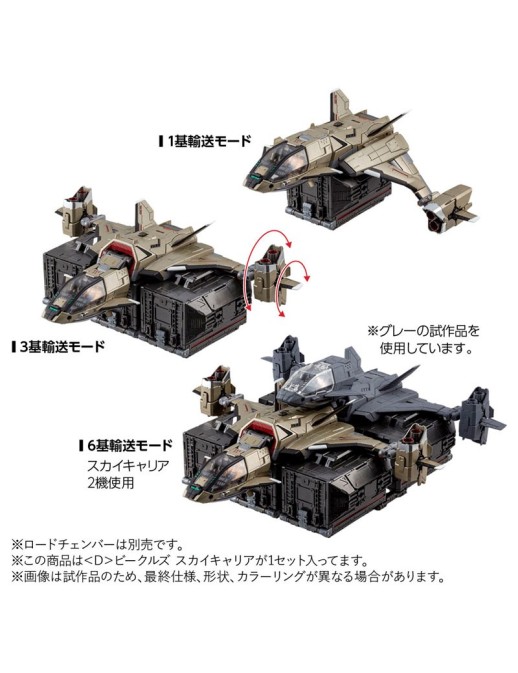 Takara Tomy Diaclone Reboot D Vehicles Sky Carrier