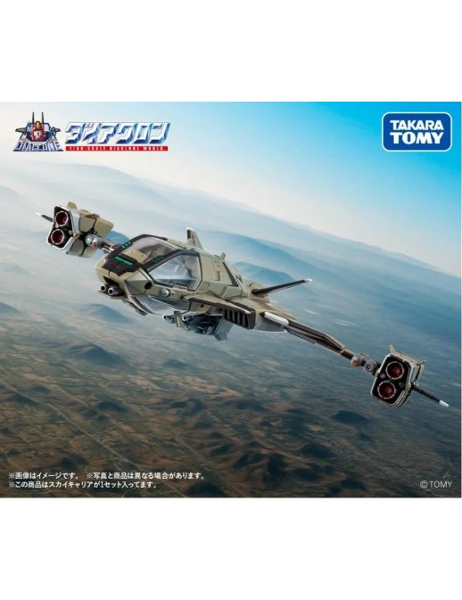 Takara Tomy Diaclone Reboot D Vehicles Sky Carrier
