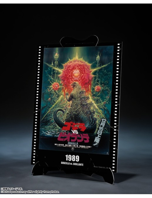Bandai S.H. MonsterArts Godzilla VS Biollante Godzilla Movie Graphic Plus