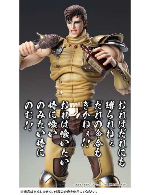 Medicos Super Action Statue Hokuto No Ken Juza