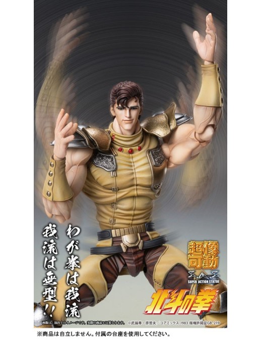Medicos Super Action Statue Hokuto No Ken Juza