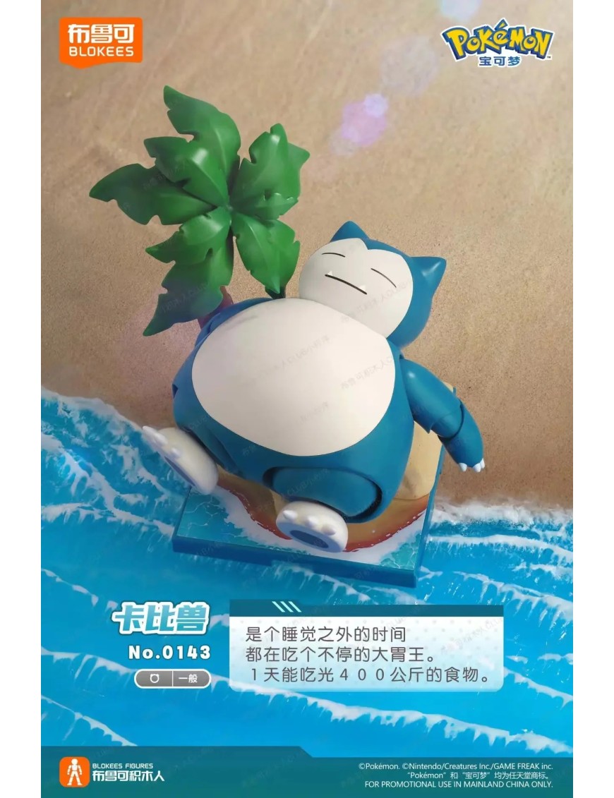 Blokees Pokémon Classic Version-L Snorlax Blokees Pokémon Classic Version-L Snorlax
