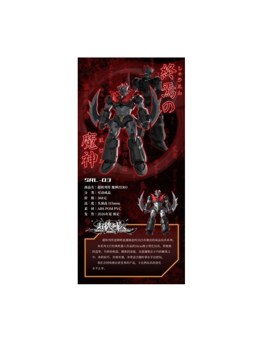 Dragon Horse Iron Romance Workshop Super Robot Legend SRL-03 Shin Mazinger ZERO VS Great General of Darkness Mazinger Zero Dragon Horse Iron Romance Workshop Super Robot Legend SRL-03 Shin Mazinger ZERO VS Great General of Darkness Mazinger Zero