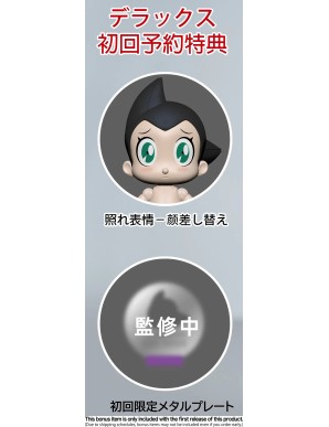 Toymic Metal Action Series Astro Boy Deluxe Edition