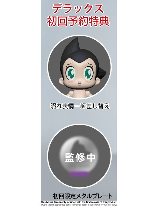 Toymic Metal Action Series Astro Boy Deluxe Edition