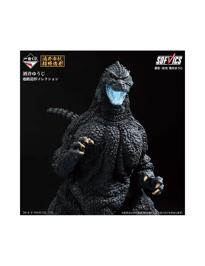 Bandai Ichibankuji Godzilla Giant Monster Legend G Godzilla 1991 Battle at Abashiri SOFVICS Heat Ray Radiation Version