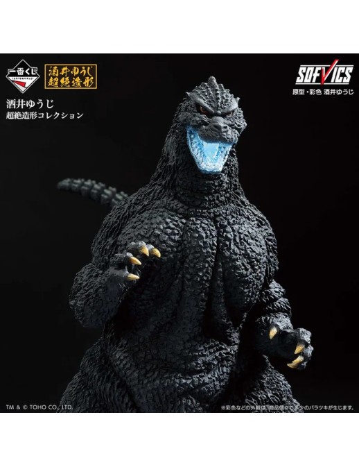 Bandai Ichibankuji Godzilla Giant Monster Legend G Godzilla 1991 Battle at Abashiri SOFVICS Heat Ray Radiation Version