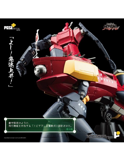 Pose Toy Pose+ Metal Series Tengen Toppa Gurren Lagann Dai-Gurren