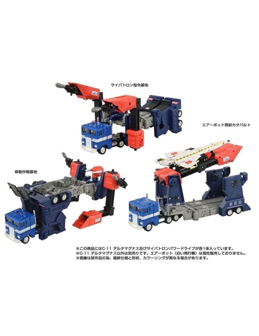 Hasbro Transformers Missing Link C-11 Delta Magnus