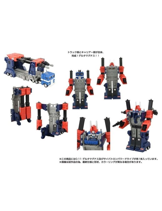 Hasbro Transformers Missing Link C-11 Delta Magnus