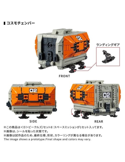 Takara Tomy Diaclone Reboot D Vehicles Set 8 Space Mission