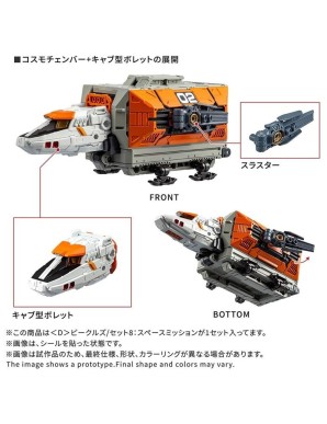 Takara Tomy Diaclone Reboot D Vehicles Set 8 Space Mission