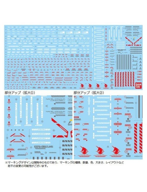 P-Bandai Perfect Grade Full Armor Unit for RX-0 Unicorn Gundam