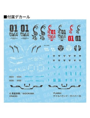 Max Factory PLAMAX Titanomachia x Bio Booster Armor Guyver Gale Hound Guyver 01