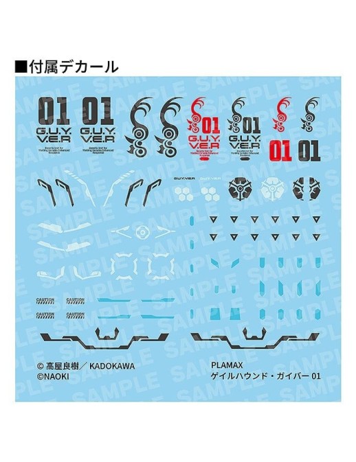 Max Factory PLAMAX Titanomachia x Bio Booster Armor Guyver Gale Hound Guyver 01