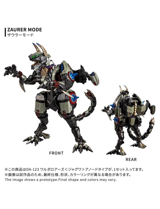 Takara Tomy Diaclone Reboot DA-123 Warudaros Jaguar Anode Type