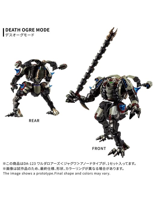 Takara Tomy Diaclone Reboot DA-123 Warudaros Jaguar Anode Type