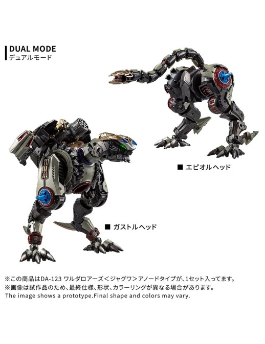 Takara Tomy Diaclone Reboot DA-123 Warudaros Jaguar Anode Type