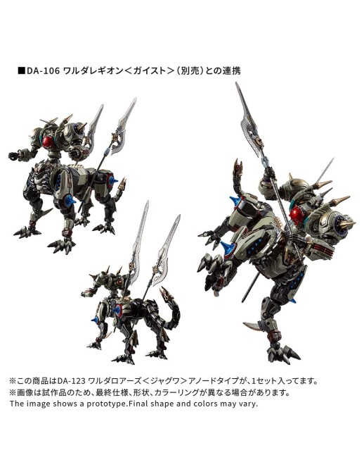 Takara Tomy Diaclone Reboot DA-123 Warudaros Jaguar Anode Type