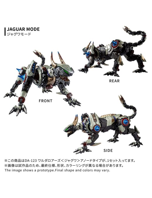 Takara Tomy Diaclone Reboot DA-123 Warudaros Jaguar Anode Type