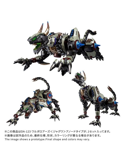 Takara Tomy Diaclone Reboot DA-123 Warudaros Jaguar Anode Type