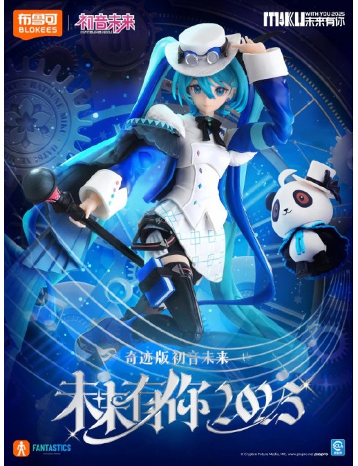 Blokees Hatsune Miku Fantastic Series Miku With You