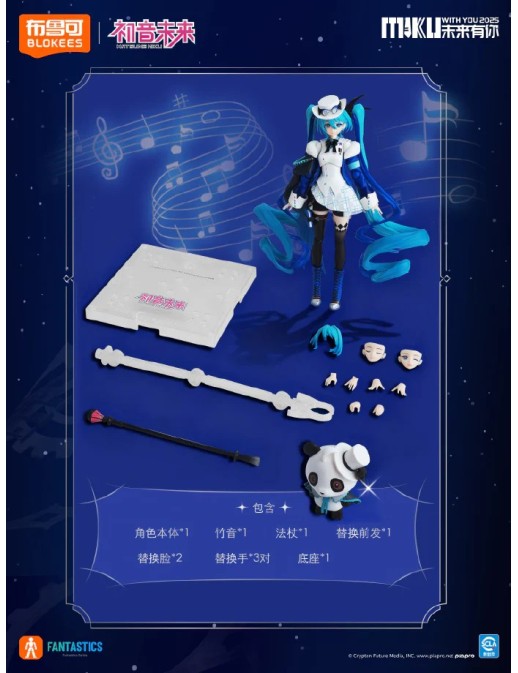 Blokees Hatsune Miku Fantastic Series Miku With You