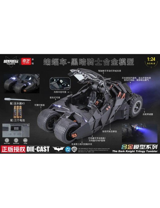 Yuanye x QY Toys The Dark Knight Tumbler 1/24 Scale