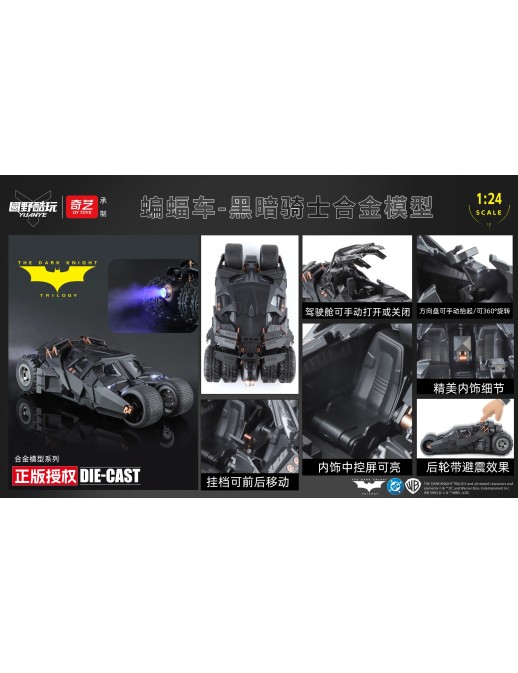 Yuanye x QY Toys The Dark Knight Tumbler 1/24 Scale