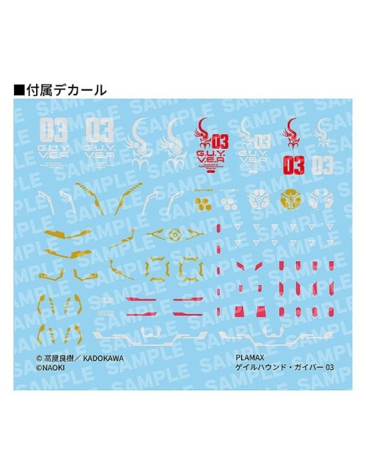 Max Factory PLAMAX Titanomachia x Bio Booster Armor Guyver Gale Hound Guyver 03