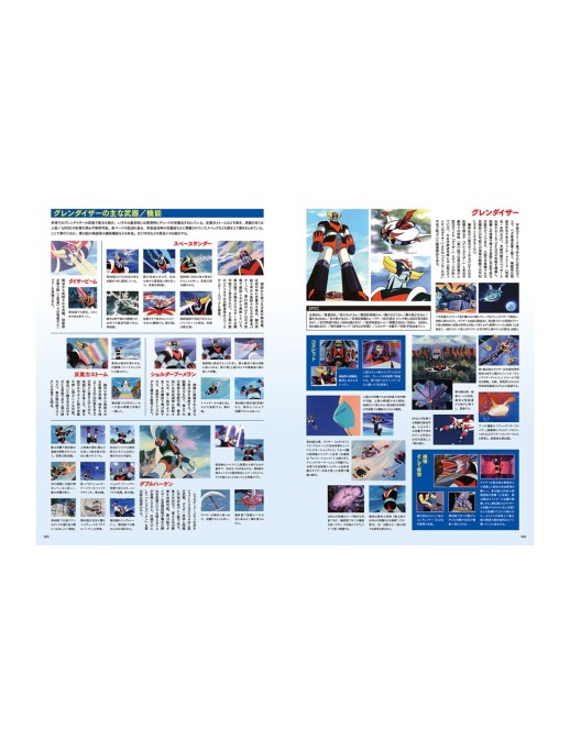 Futabasha UFO Robot Grendizer Saucer Beast Battle Record Mook