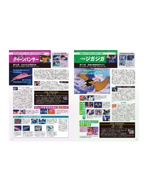 Futabasha UFO Robot Grendizer Saucer Beast Battle Record Mook